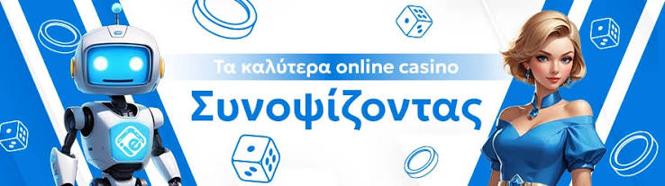 Ξένα Online Casino Οι Καλύτερες Επιλογές για Παιχνίδια και Διασκέδαση